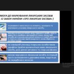 Науково-практичний семінар «Проблемні питання призначення судових товарознавчих експертиз лікарських засобів та дієтичних добавок»