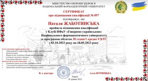 Подяка Толмачовій Карині Станіславівні