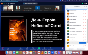 Виховна діяльність