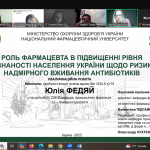 Засідання студентського наукового товариства 31.01.2025