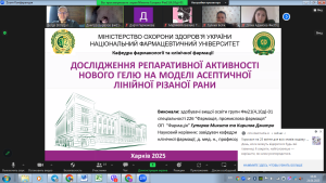Секційне засідання СНТ кафедри у межах XXXІ Міжнародної науково-практичної конференції молодих вчених та студентів «Актуальні питання створення нових лікарських засобів»