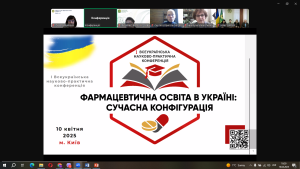 10 квітня 2025 року завідувач кафедри фармакології та клінічної фармації проф. Сергій ШТРИГОЛЬ та НПП кафедри взяли участь у І Всеукраїнській науково-практичній конференції «Фармацевтична освіта в Україні: сучасна конфігурація».