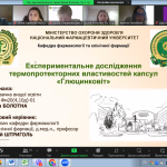 Секційне засідання СНТ кафедри у межах XXXІ Міжнародної науково-практичної конференції молодих вчених та студентів «Актуальні питання створення нових лікарських засобів»