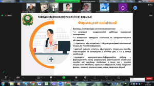 Участь кафедри фармакології та клінічної фармації у дні відкритих дверей НФаУ 26.04.2025