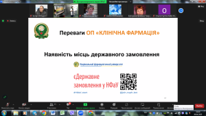 Участь кафедри фармакології та клінічної фармації у дні відкритих дверей НФаУ 26.04.2025