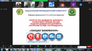 Участь кафедри фармакології та клінічної фармації у дні відкритих дверей НФаУ 26.04.2025
