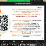Кафедра фармакології та клінічної фармації взяла участь громадському обговоренні освітніх програм «Фізична терапія» та «Терапія і реабілітація»