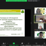 Кафедра фармакології та клінічної фармації взяла участь громадському обговоренні освітніх програм медико-біологічного циклу в ІПКСФ