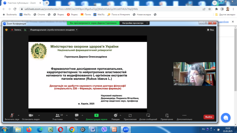21 травня 2025 року у спеціалізованій вченій раді PhD 8315 відбувся захисти дисертаційної роботи аспірантки кафедри фармакології та клінічної фармації Горопашної Дарини Олександрівни