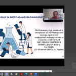 16 червні 2025 року відбулося засідання студентського наукового товариства (СНТ) кафедри фармакології та клінічної фармації