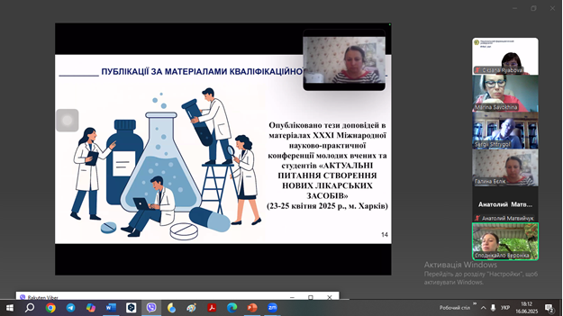 16 червні 2025 року відбулося засідання студентського наукового товариства (СНТ) кафедри фармакології та клінічної фармації
