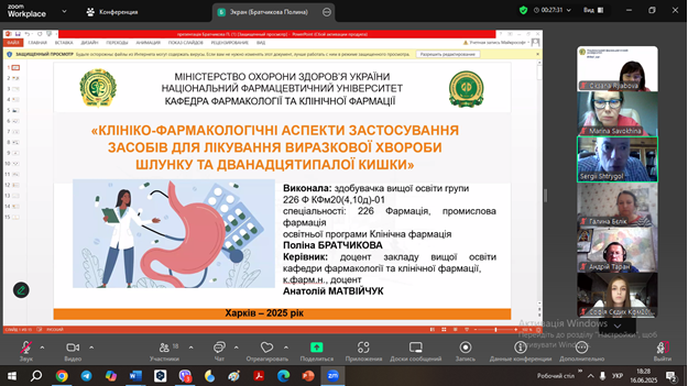 16 червні 2025 року відбулося засідання студентського наукового товариства (СНТ) кафедри фармакології та клінічної фармації